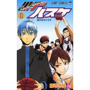 黒子のバスケ 光と影のキセキの世代への挑戦 少年漫画のおすすめ